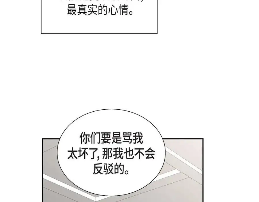 第48话 我怎么会不担心他呢78