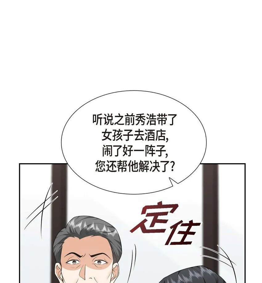 第30话 家宴50