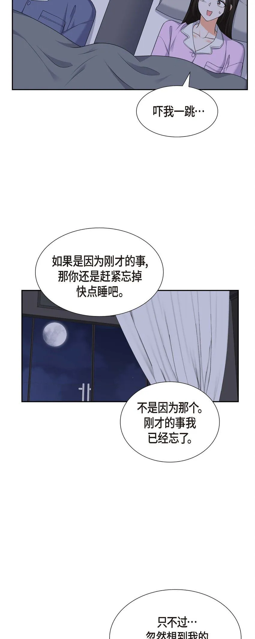 第31话 你没必要怕那些混蛋46