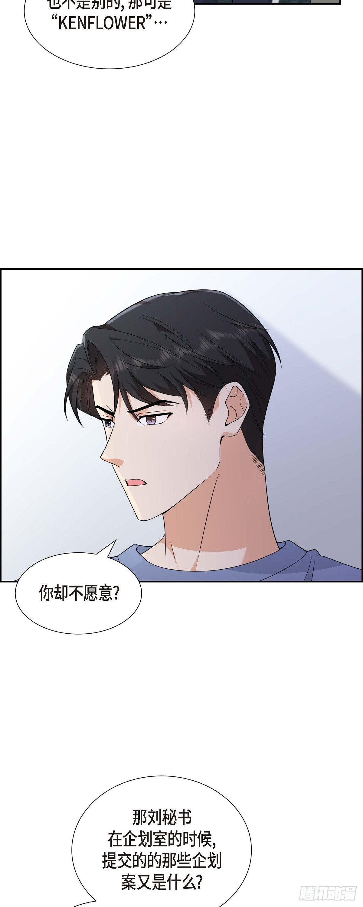 第8话 太不可思议了43