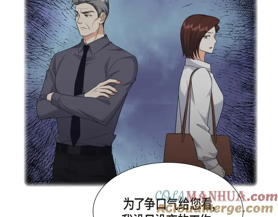第35话 这让我怎么拒接！120