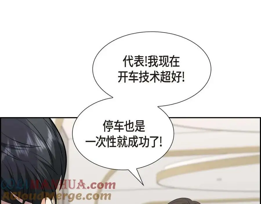 第42话 您刚才叫我什么了？140