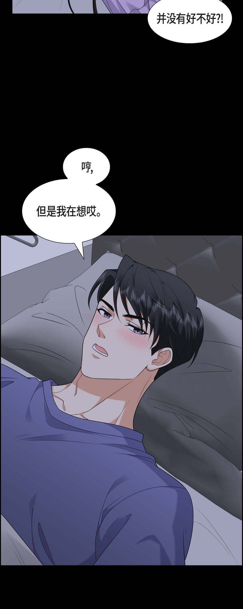 第38话 该学学节制了10