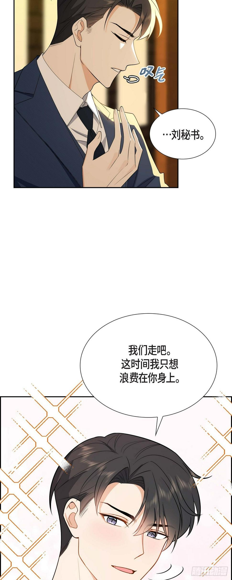 第5话 超级倒胃口8