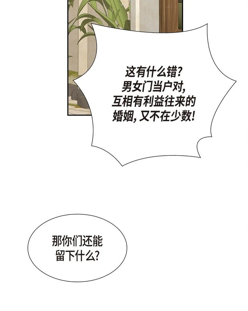 第36话 继承人44