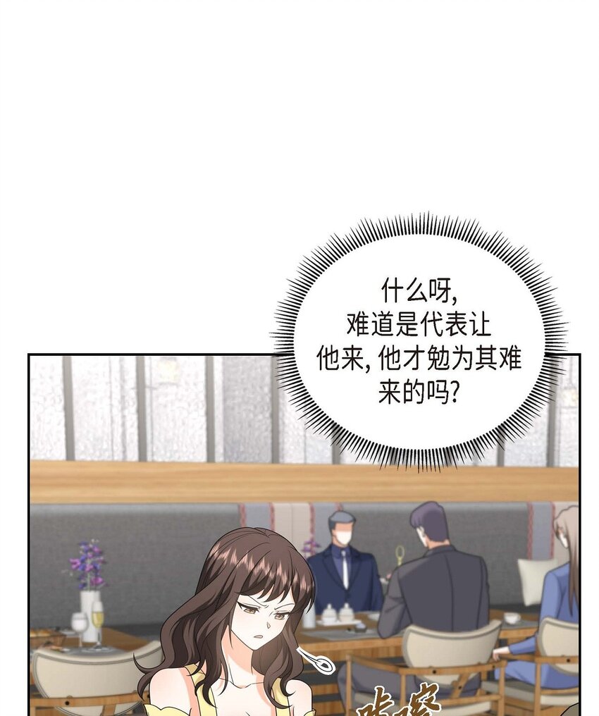 第40话 果然被我料中了25