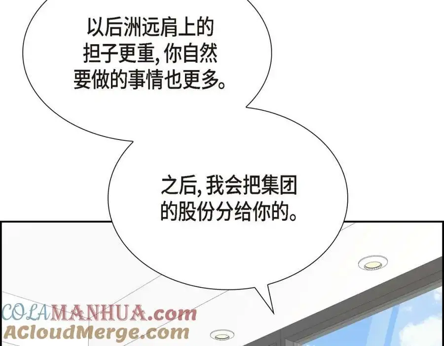 第43话 假结婚的事被发现148