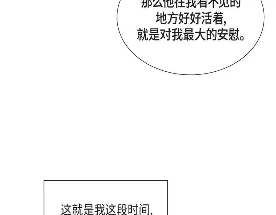 第48话 我怎么会不担心他呢77