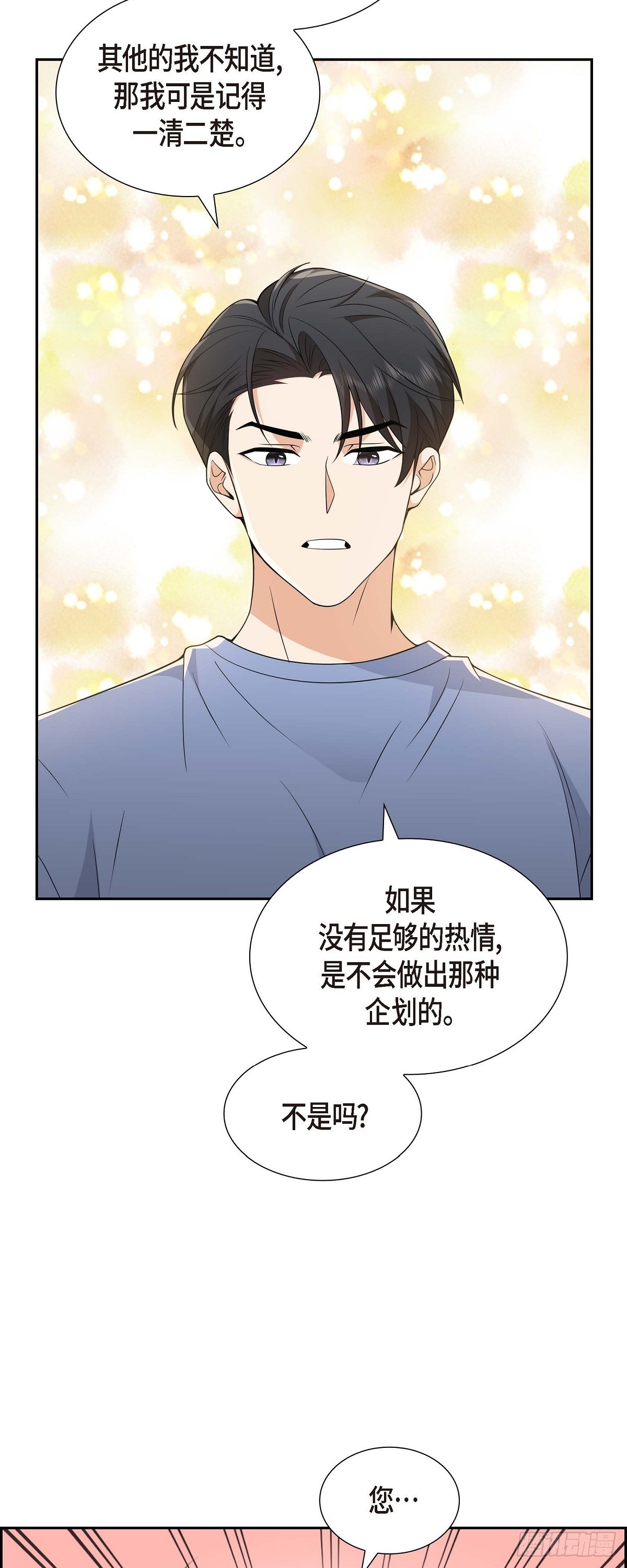 第8话 太不可思议了44