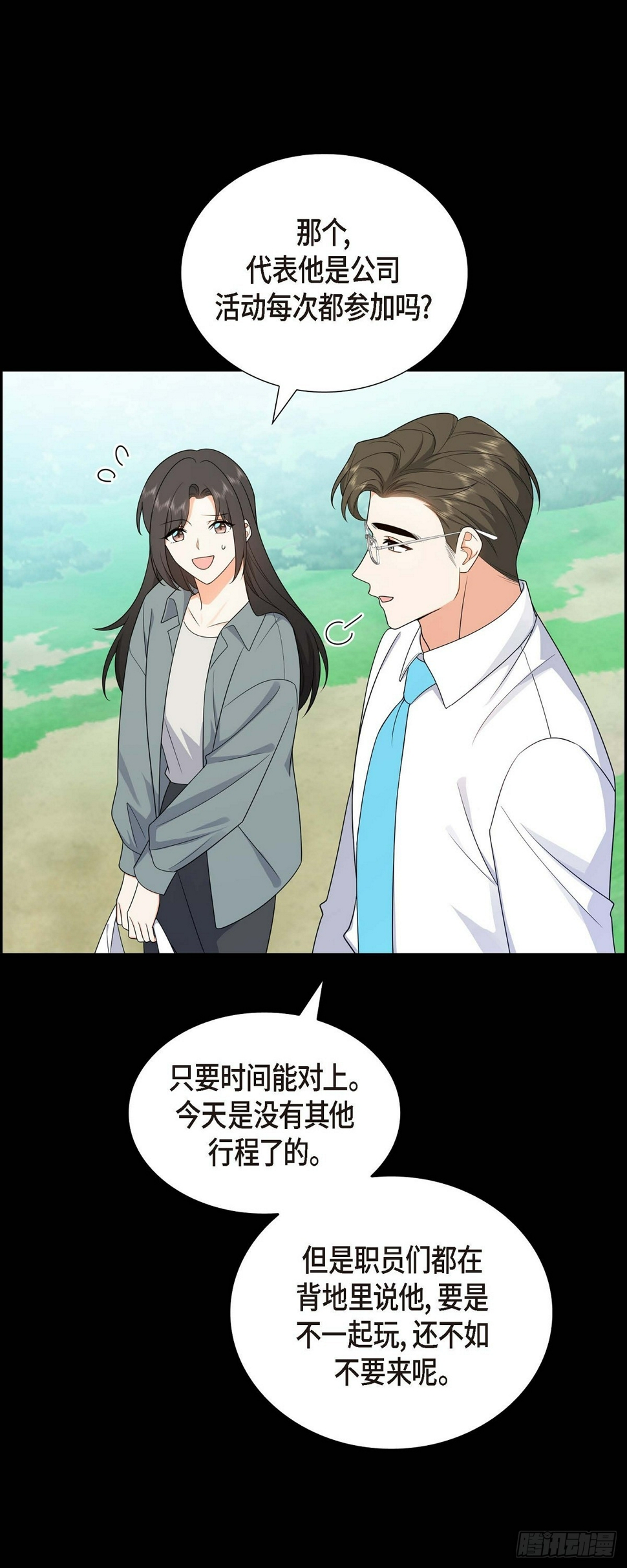 第15话 我更好奇一件事18