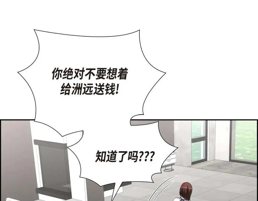 第47话 离家出走82