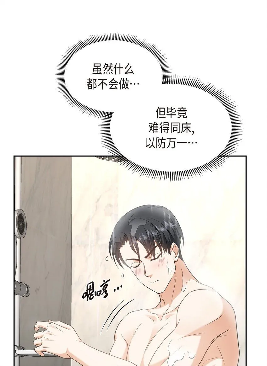 第28话 最近她为什么这么漂亮？31