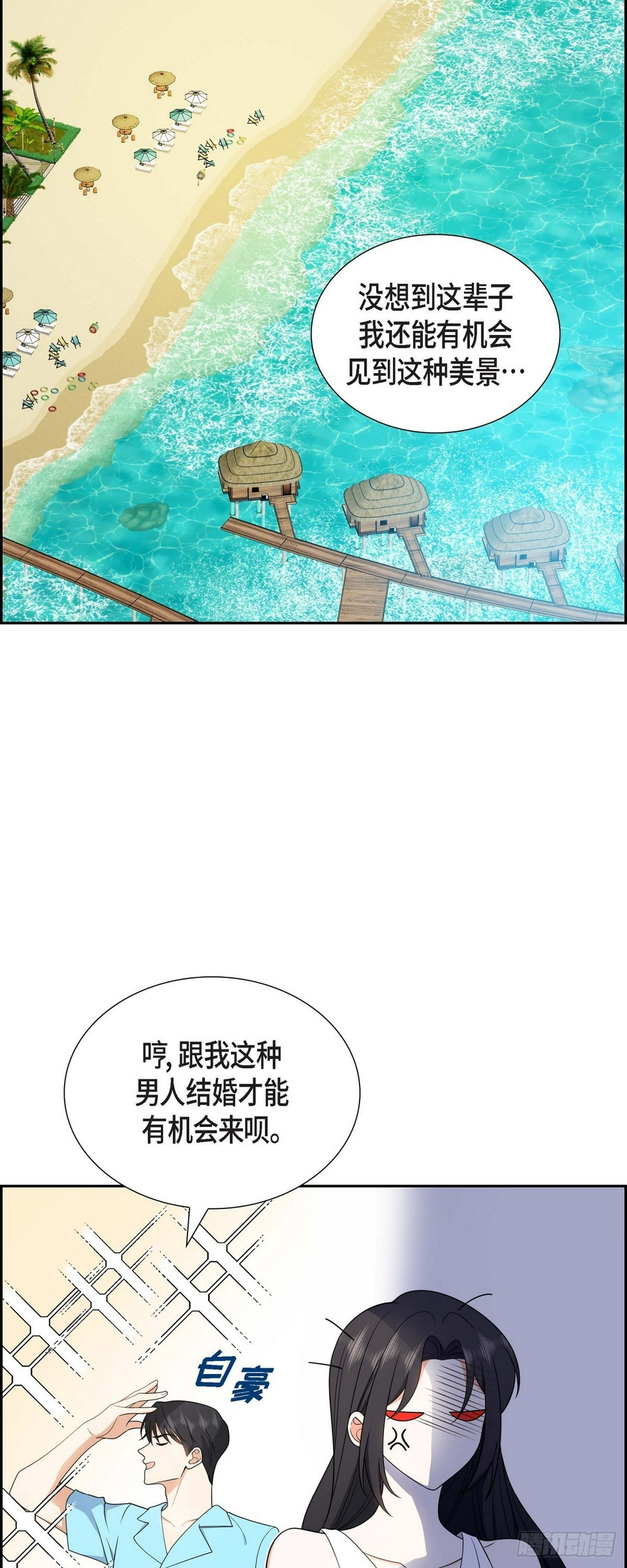 第13话 就是夏威夷啊8