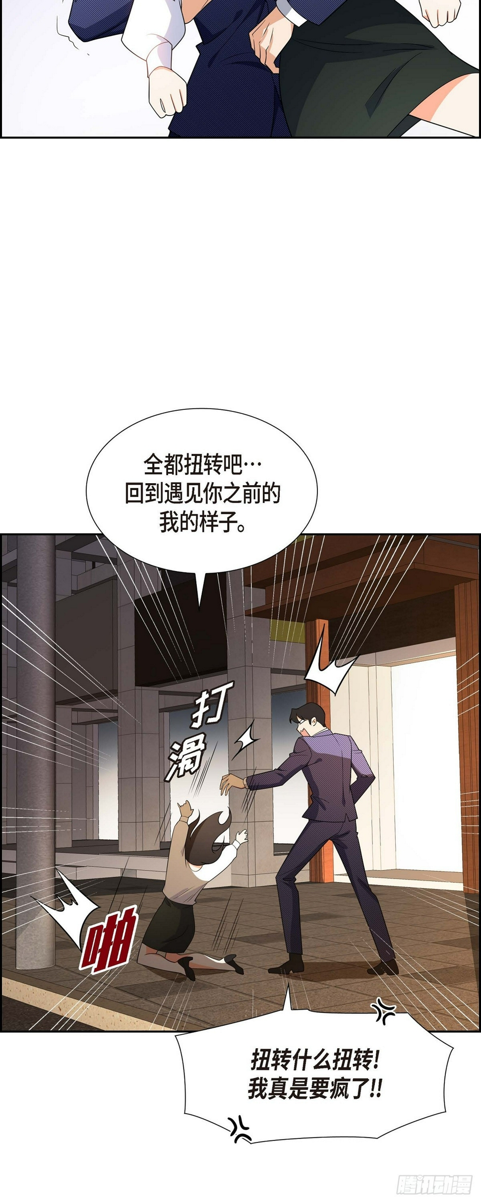第6话 我和刘秘书要结婚了28