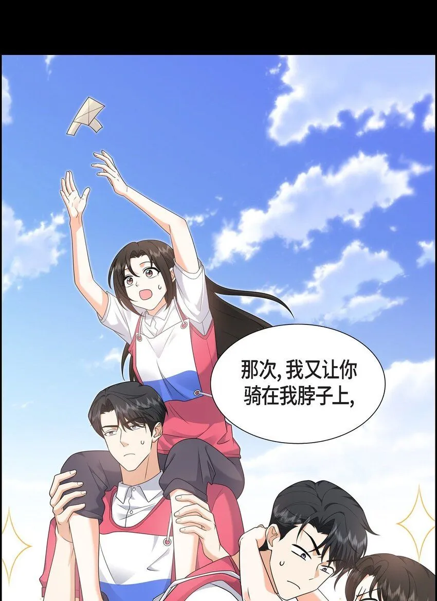 第27话 你肯定没谈过恋爱7