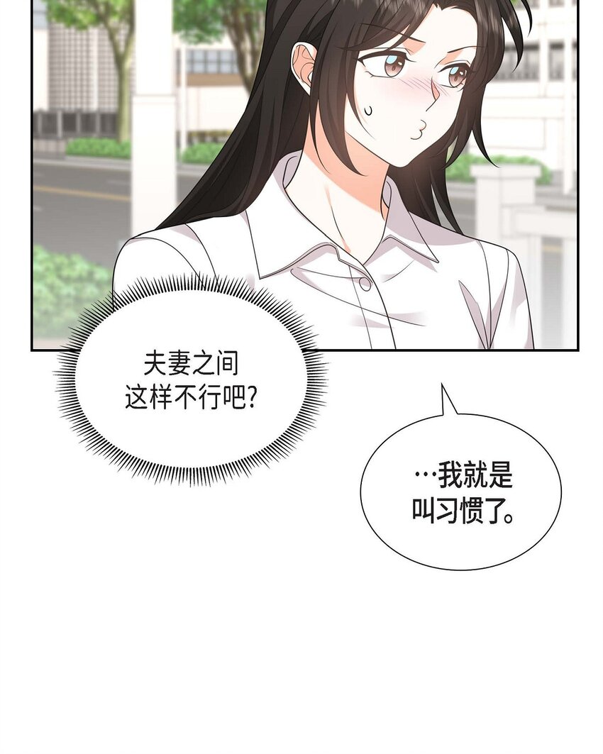 第32话 我们之间的那堵墙消失了24