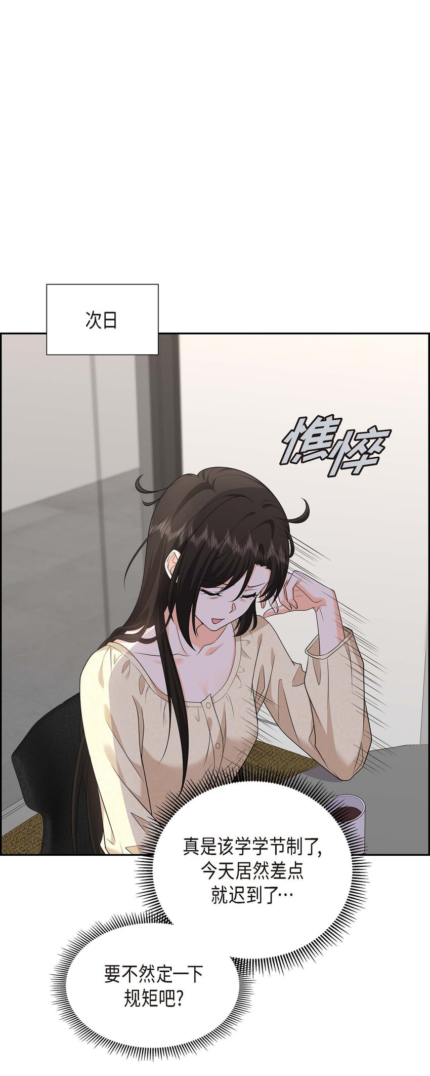 第38话 该学学节制了57