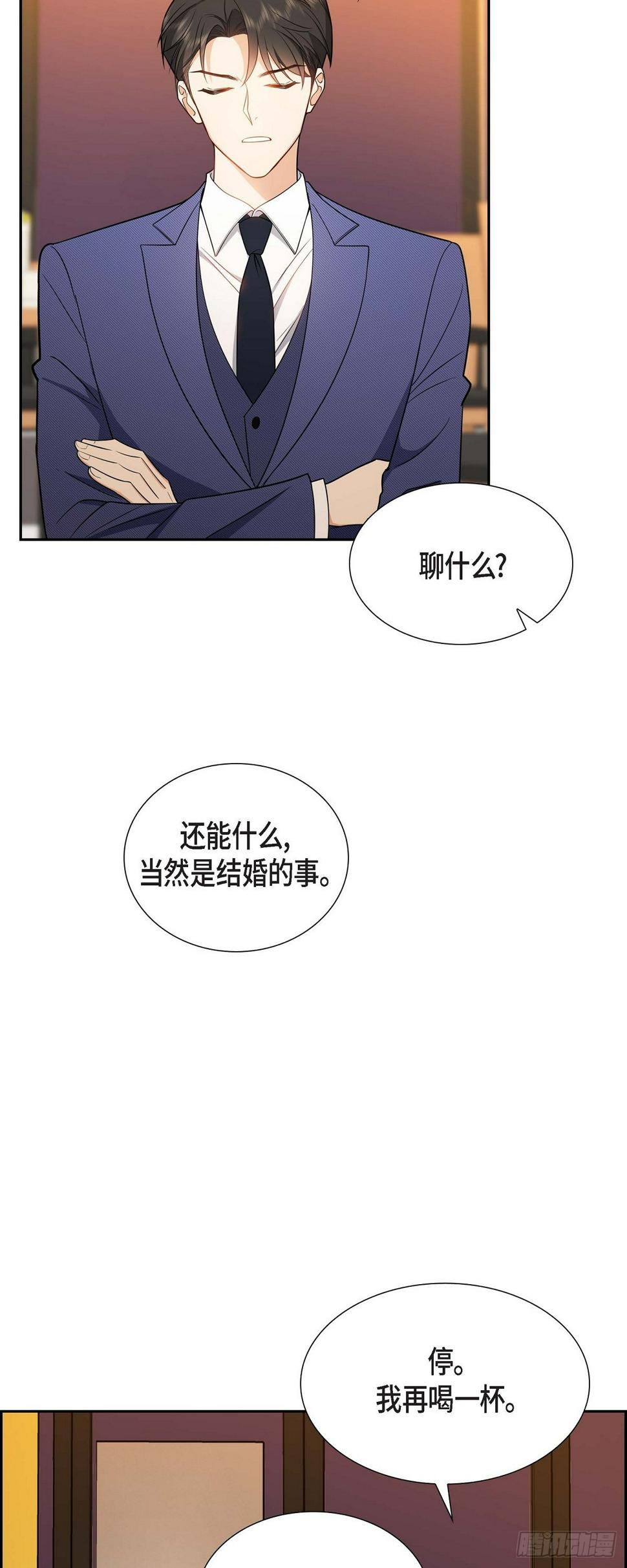 第5话 超级倒胃口25