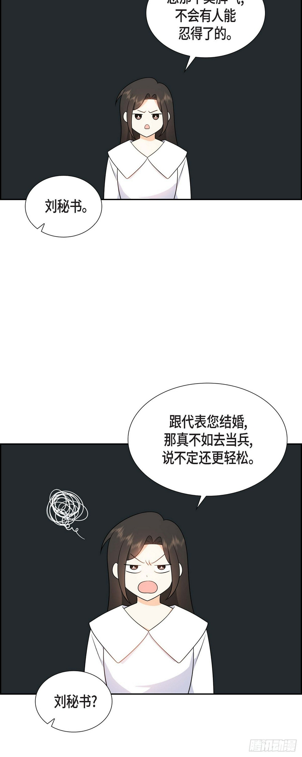第5话 超级倒胃口46