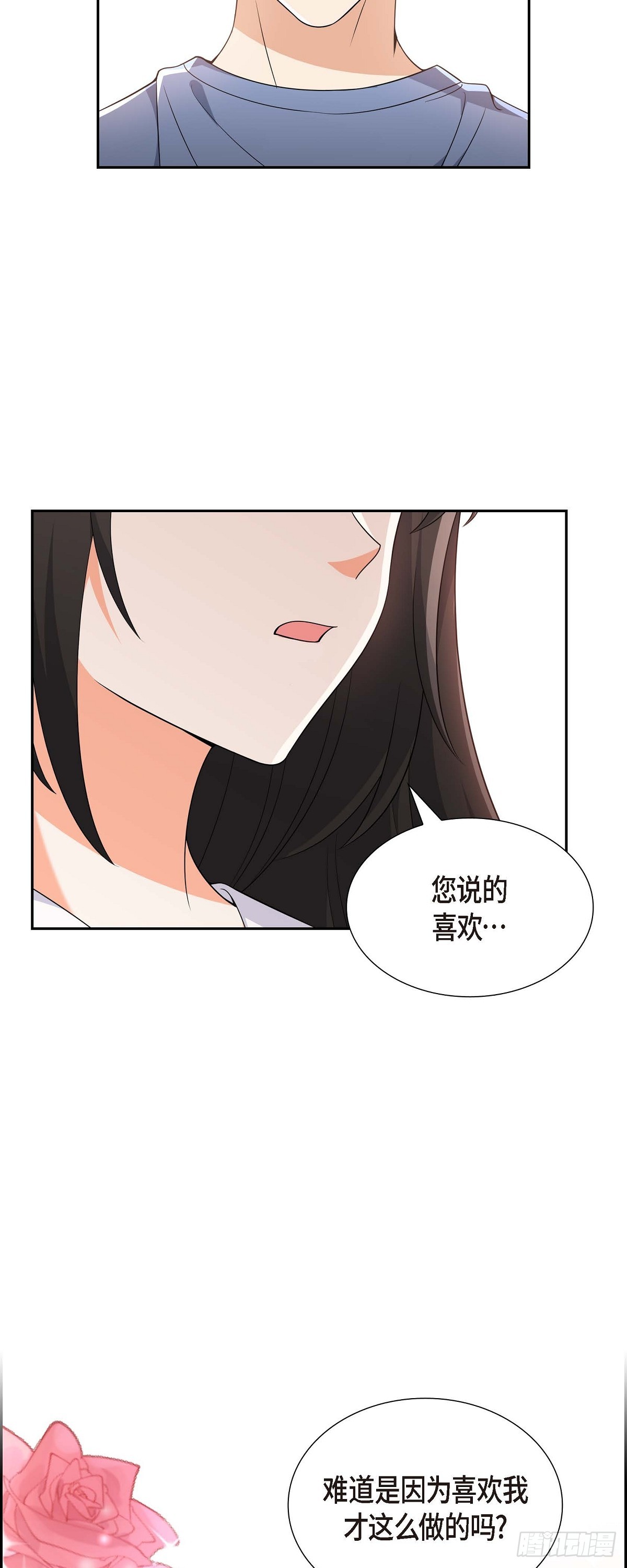 第8话 太不可思议了51