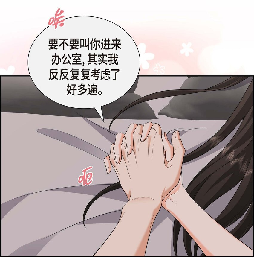 第39话 原来他自己做试验呢44