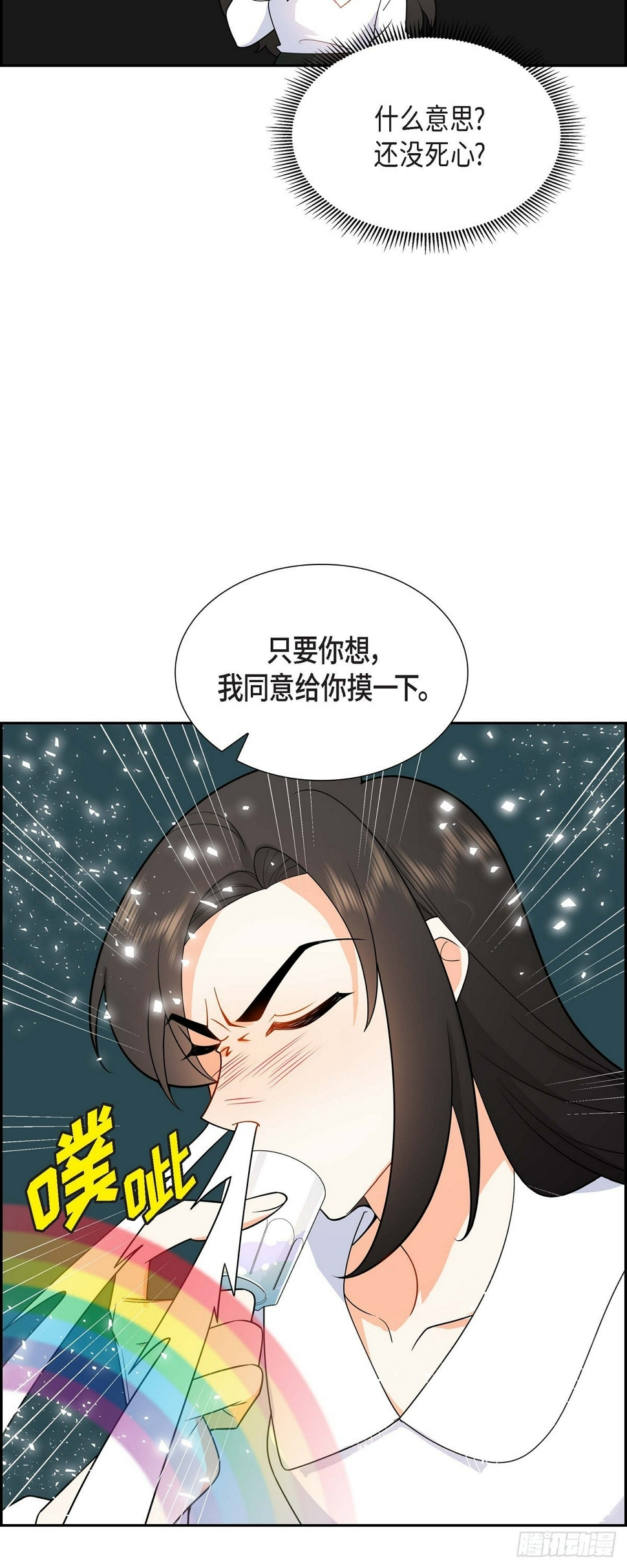 第5话 超级倒胃口34