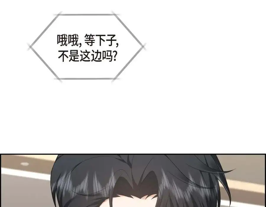 第42话 您刚才叫我什么了？54
