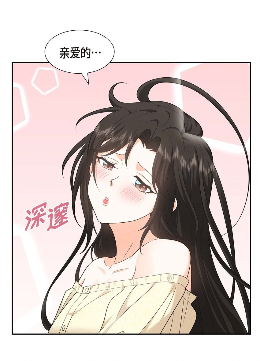 第39话 原来他自己做试验呢55