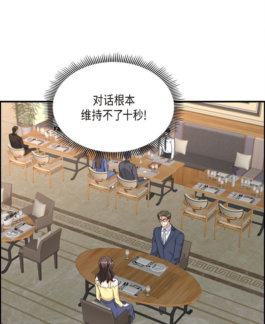 第40话 果然被我料中了18