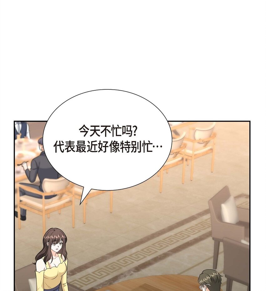 第40话 果然被我料中了14