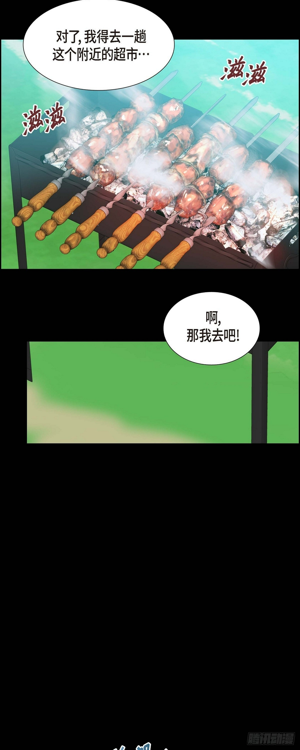第15话 我更好奇一件事13