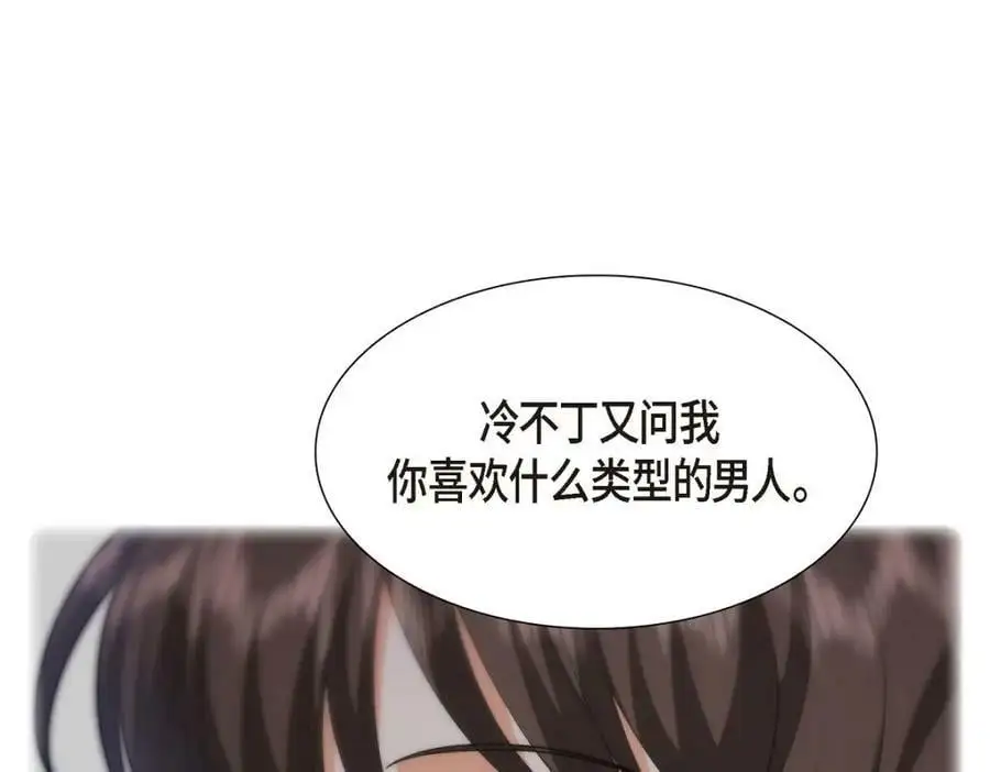 第23话 宿醉74