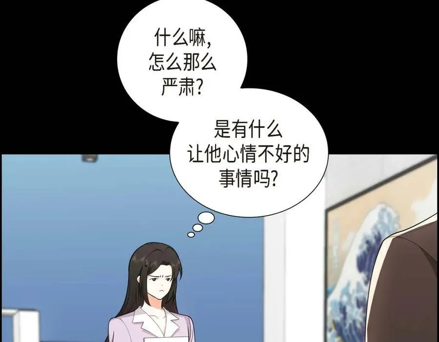 第7话 她很快就会喜欢上我了90