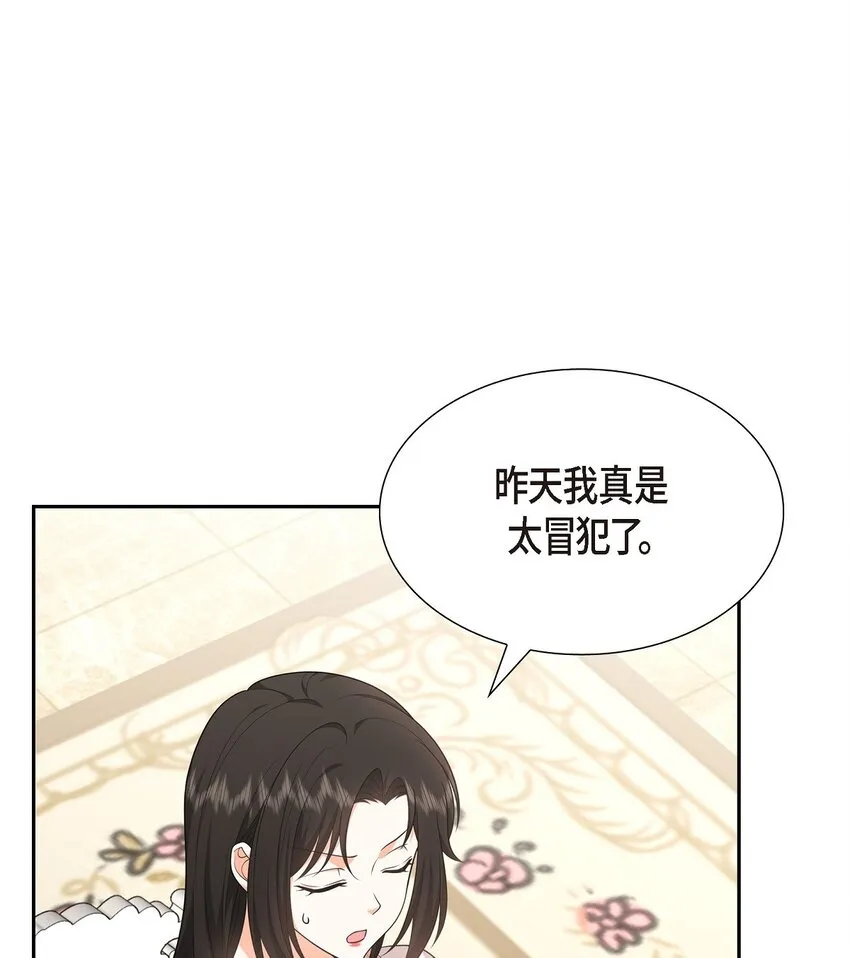 第26话 你怕我这个好身体烂了36