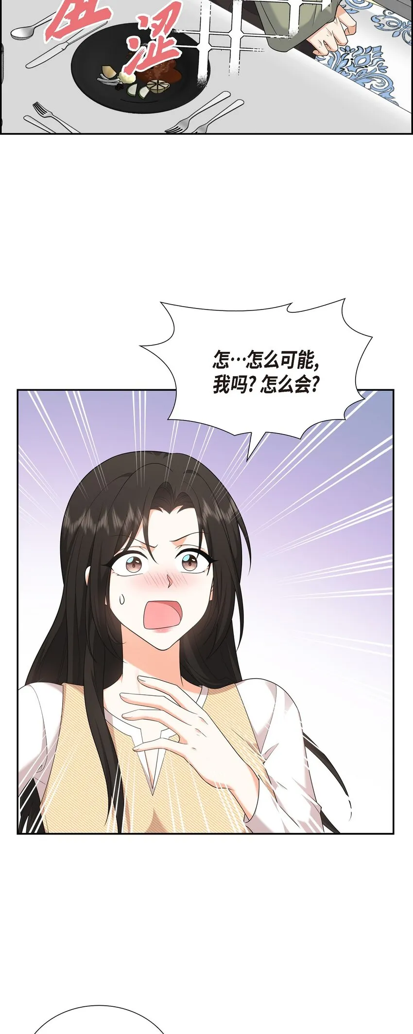 第26话 你怕我这个好身体烂了27