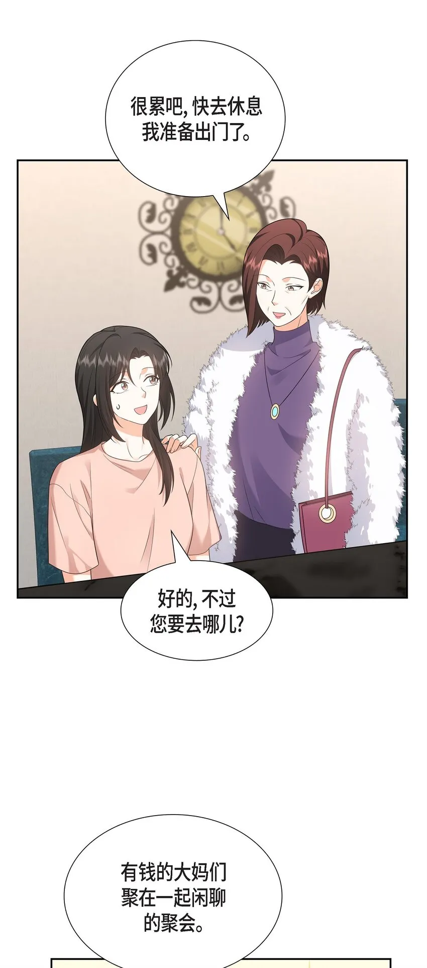 第25话 还记得昨天的事吗？0
