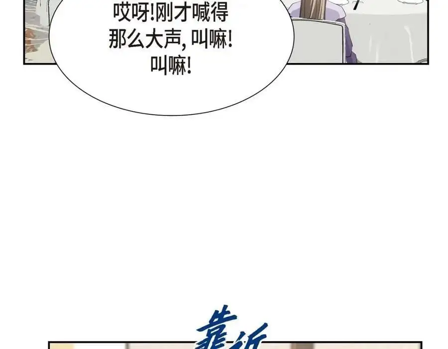 第42话 您刚才叫我什么了？177