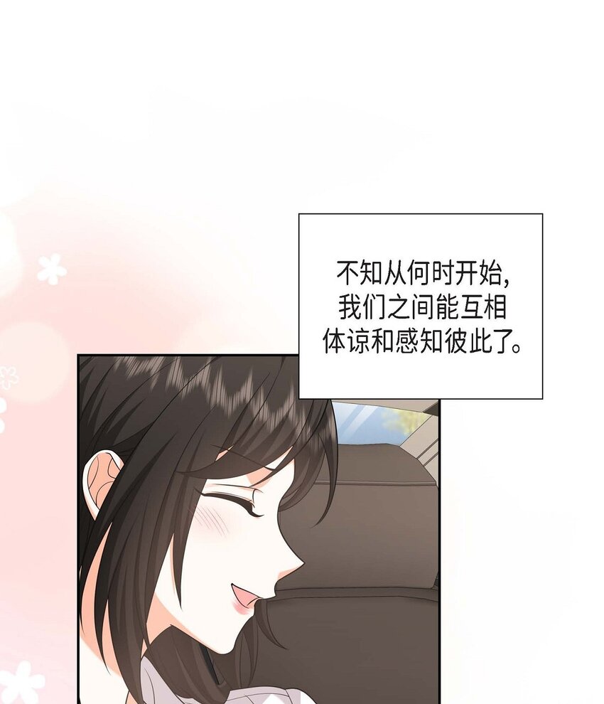 第32话 我们之间的那堵墙消失了13