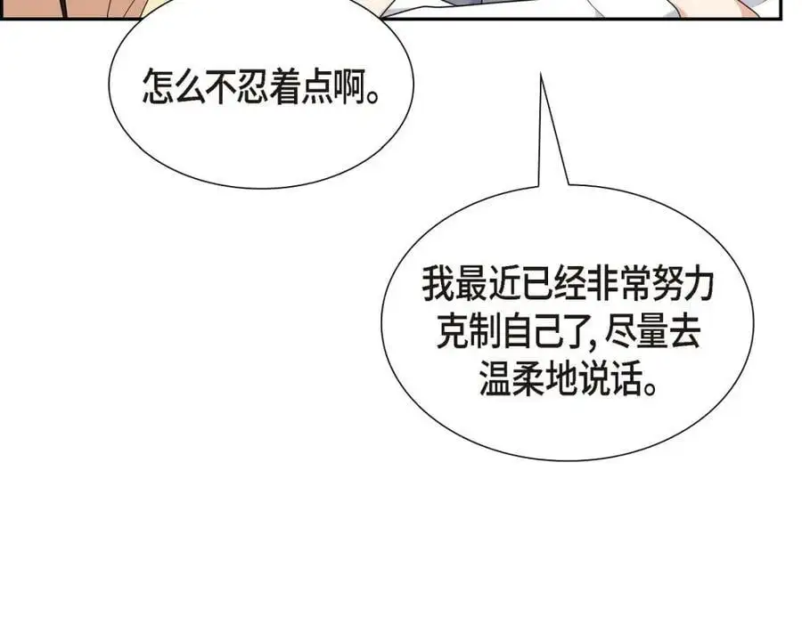 第52话 以后也会不亲切下去73