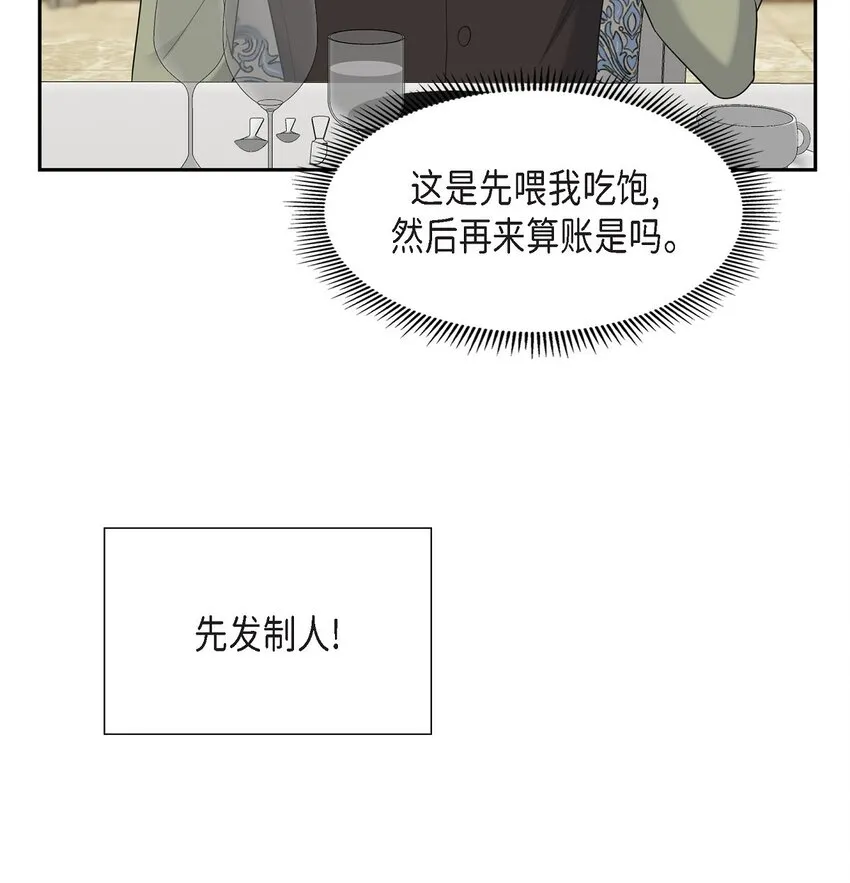第25话 还记得昨天的事吗？57