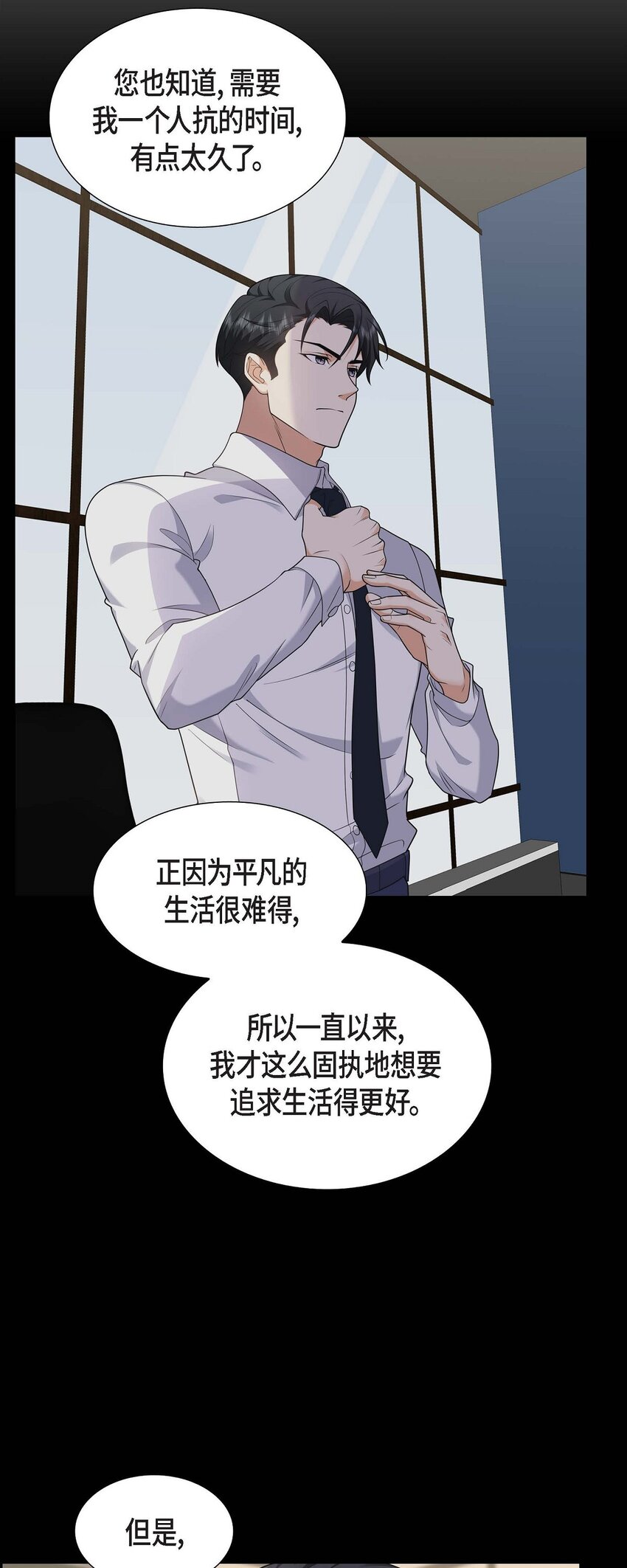 第37话 我不想错过美好的时间4