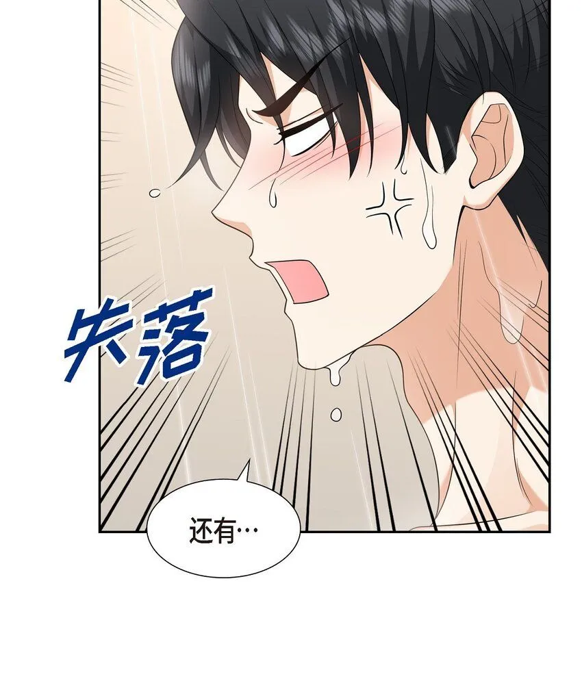 第28话 最近她为什么这么漂亮？28
