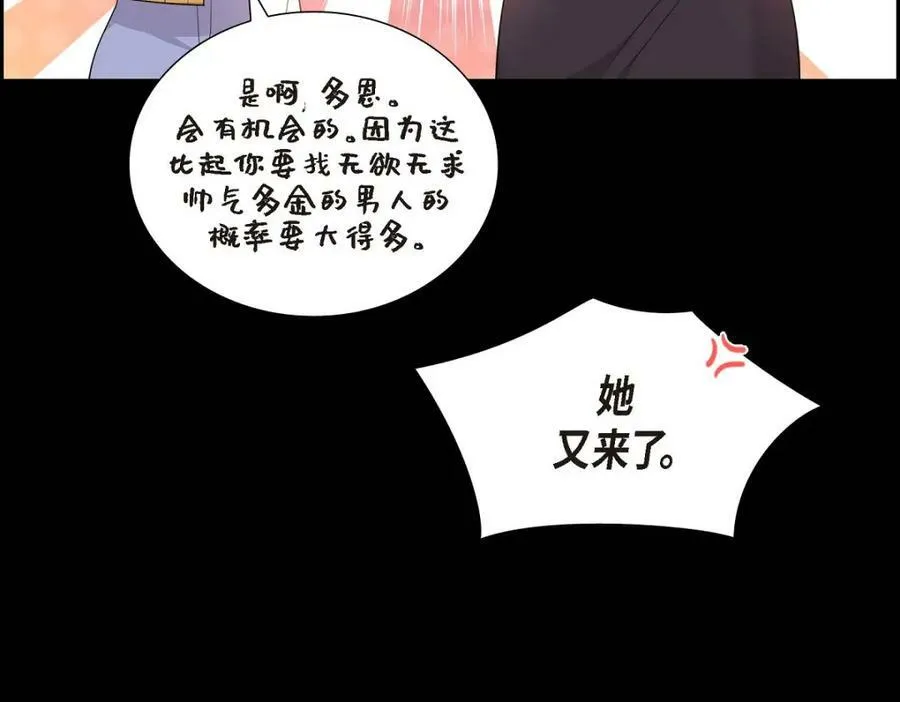 第7话 她很快就会喜欢上我了58