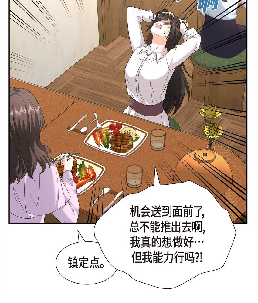 第32话 我们之间的那堵墙消失了28