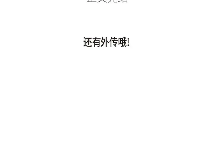 第52话 以后也会不亲切下去197