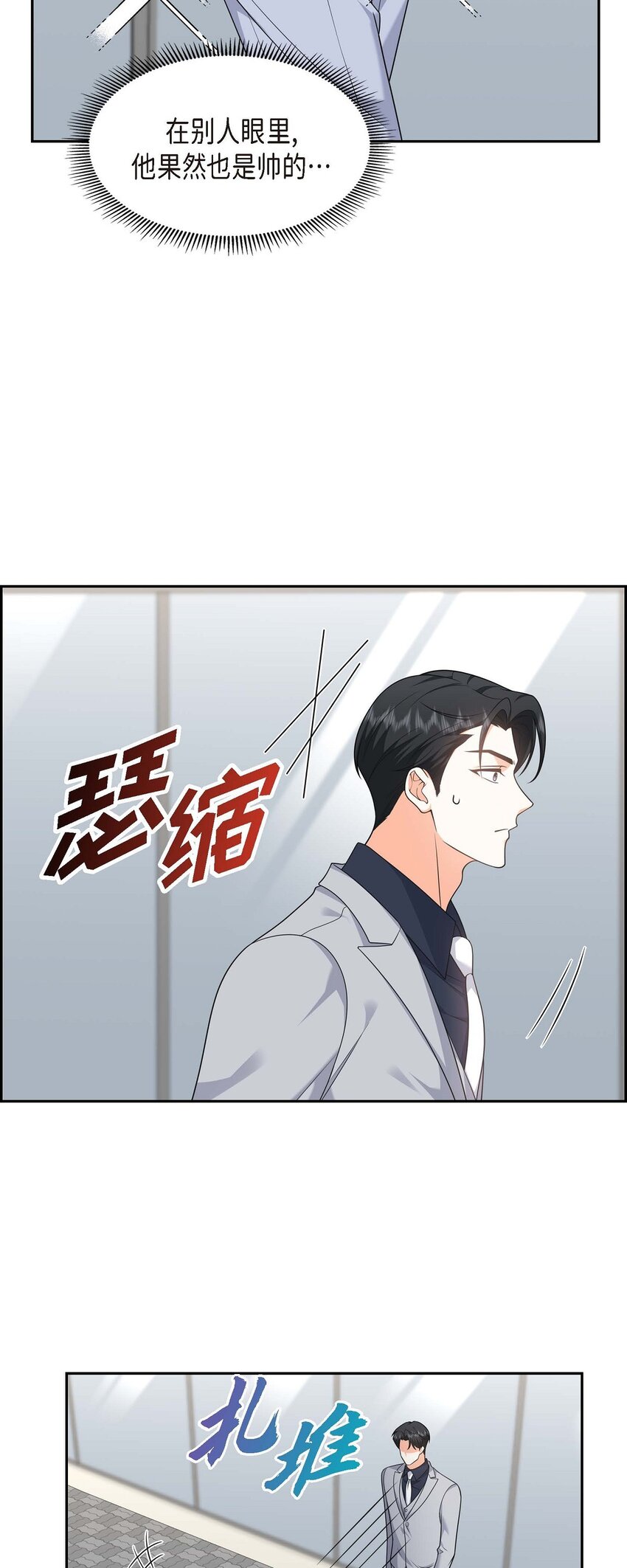 第32话 我们之间的那堵墙消失了35