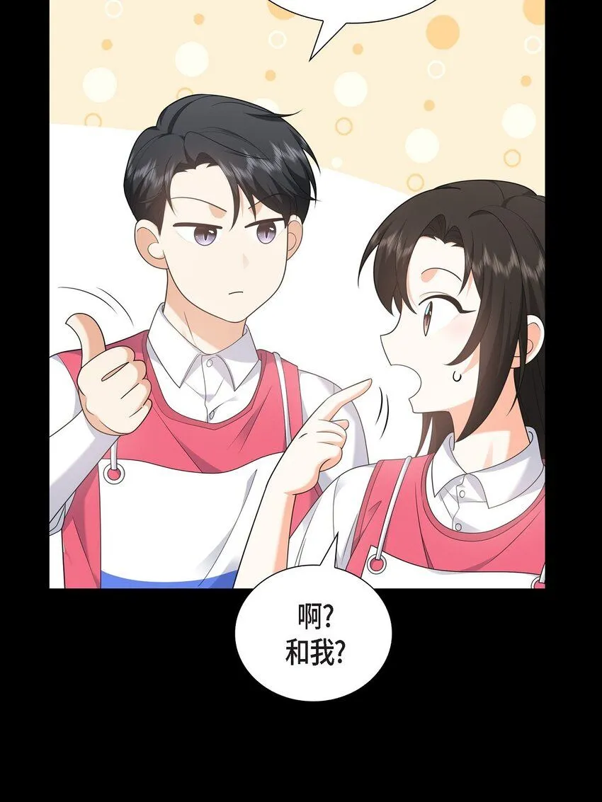 第27话 你肯定没谈过恋爱4