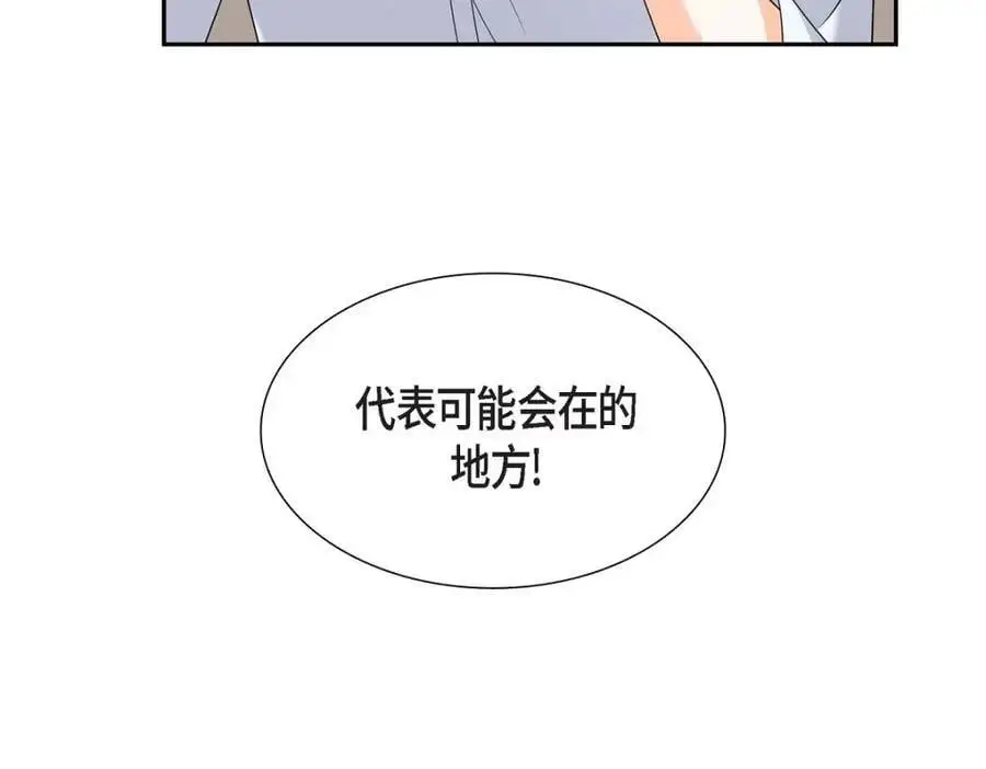 第48话 我怎么会不担心他呢185