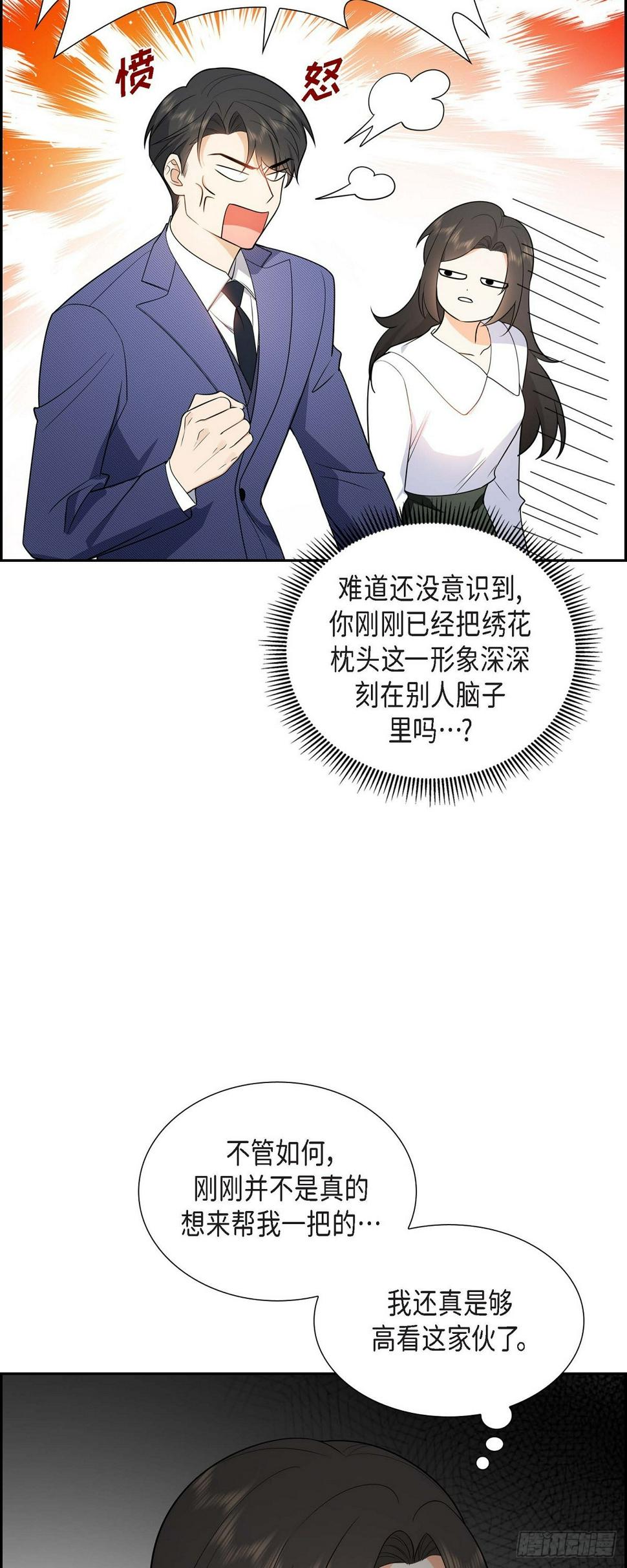 第5话 超级倒胃口18
