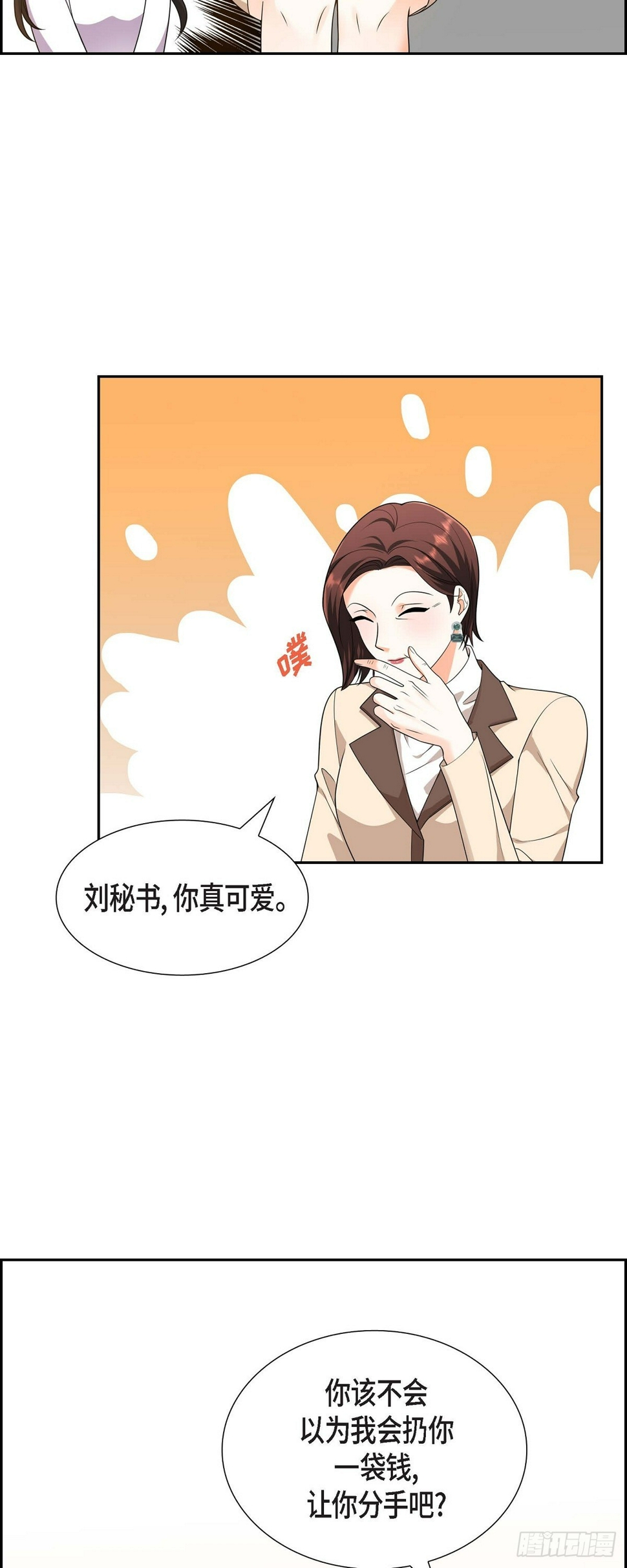 第10话 因为我爱他3